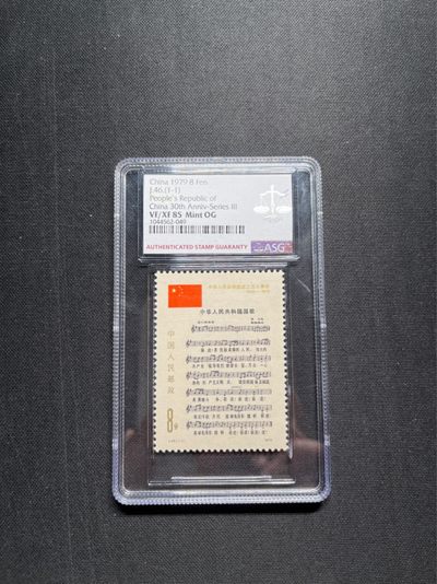 洪涛臻品 精选邮票限时拍卖第五十九期 - J46 国歌 ASG85分OG 经典热门票，中盒，版撕绝中绝送评，面艳背白，状态一流★最严格时期出分★可以砸壳搏95高分，人气小票✦爱不释手✦超高性价比，目前ASG评级处于初级阶段，注意趁早下手囤精品货，未来一定有意想不到的收获