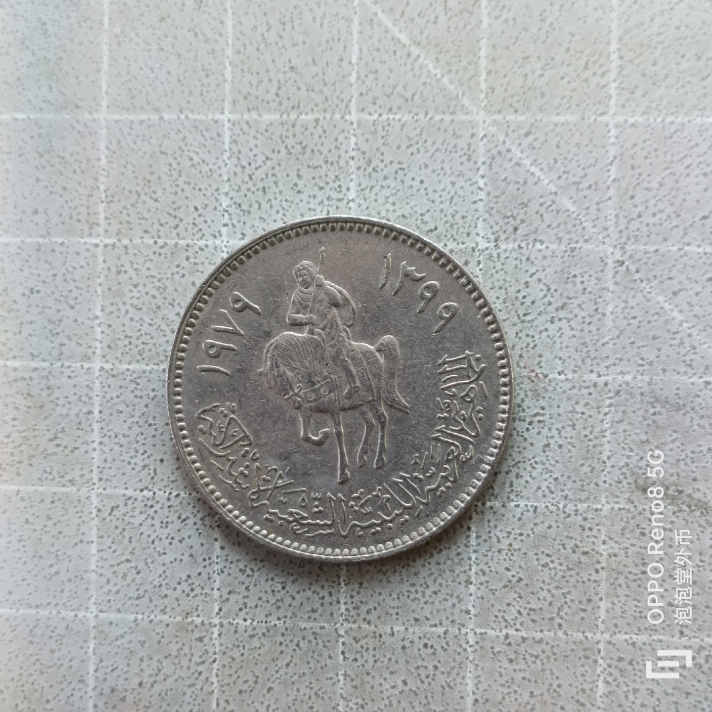 泡泡堂微拍第七幕，零佣金，零押金，满二十元包邮 叙利亚100皮大币