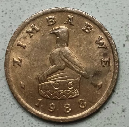 泡泡堂第123期  世界硬币专场（无押金，无佣金，捡漏，全场20包邮，偏远地区除外） 津巴布韦一分