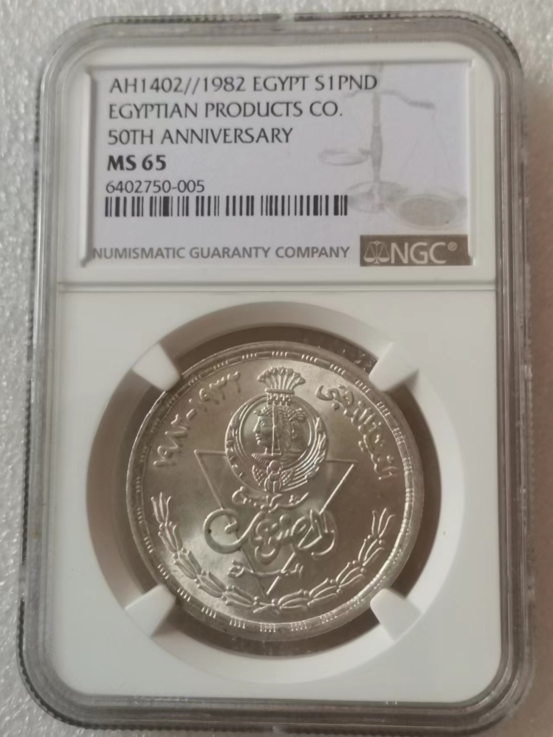 瓶子🏺第62期拍卖会 埃及1982年银币