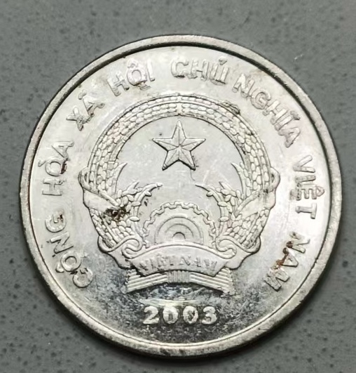 泡泡堂第123期  世界硬币专场（无押金，无佣金，捡漏，全场20包邮，偏远地区除外） 越南200盾