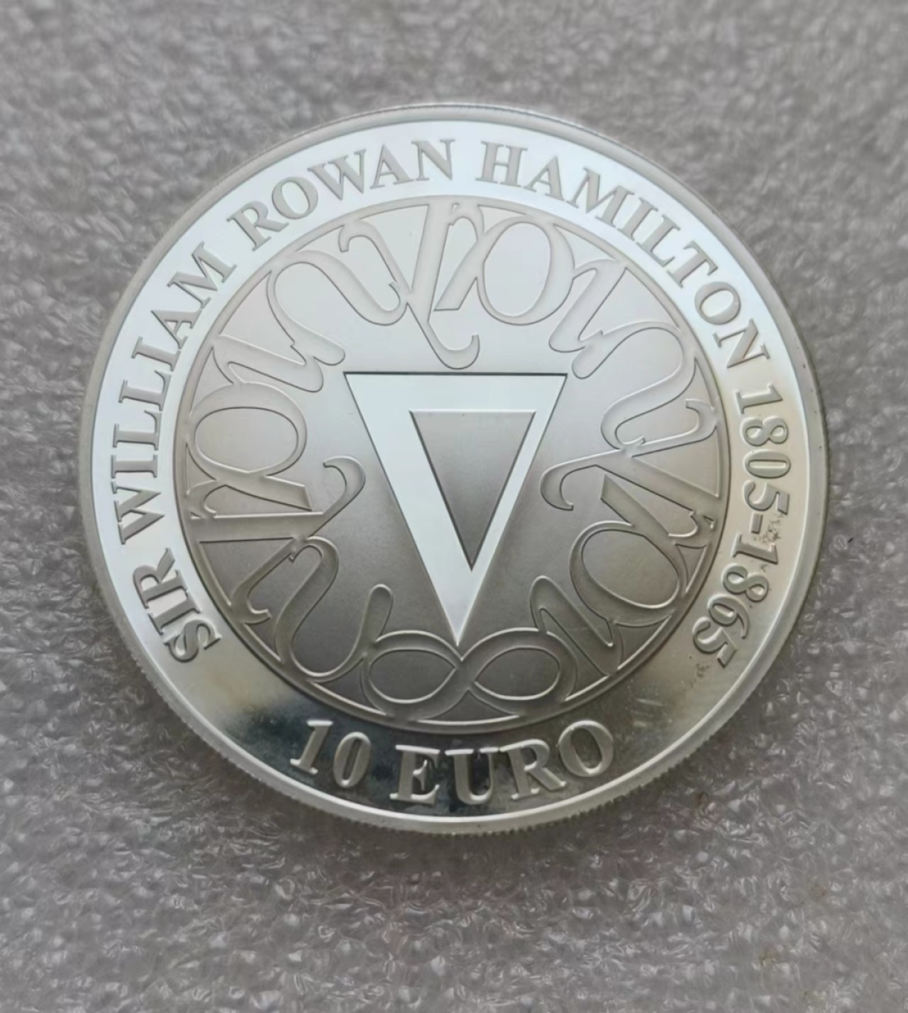 瓶子🏺第62期拍卖会 爱尔兰2005年10欧元哈密尔顿诞辰200周年精制银币