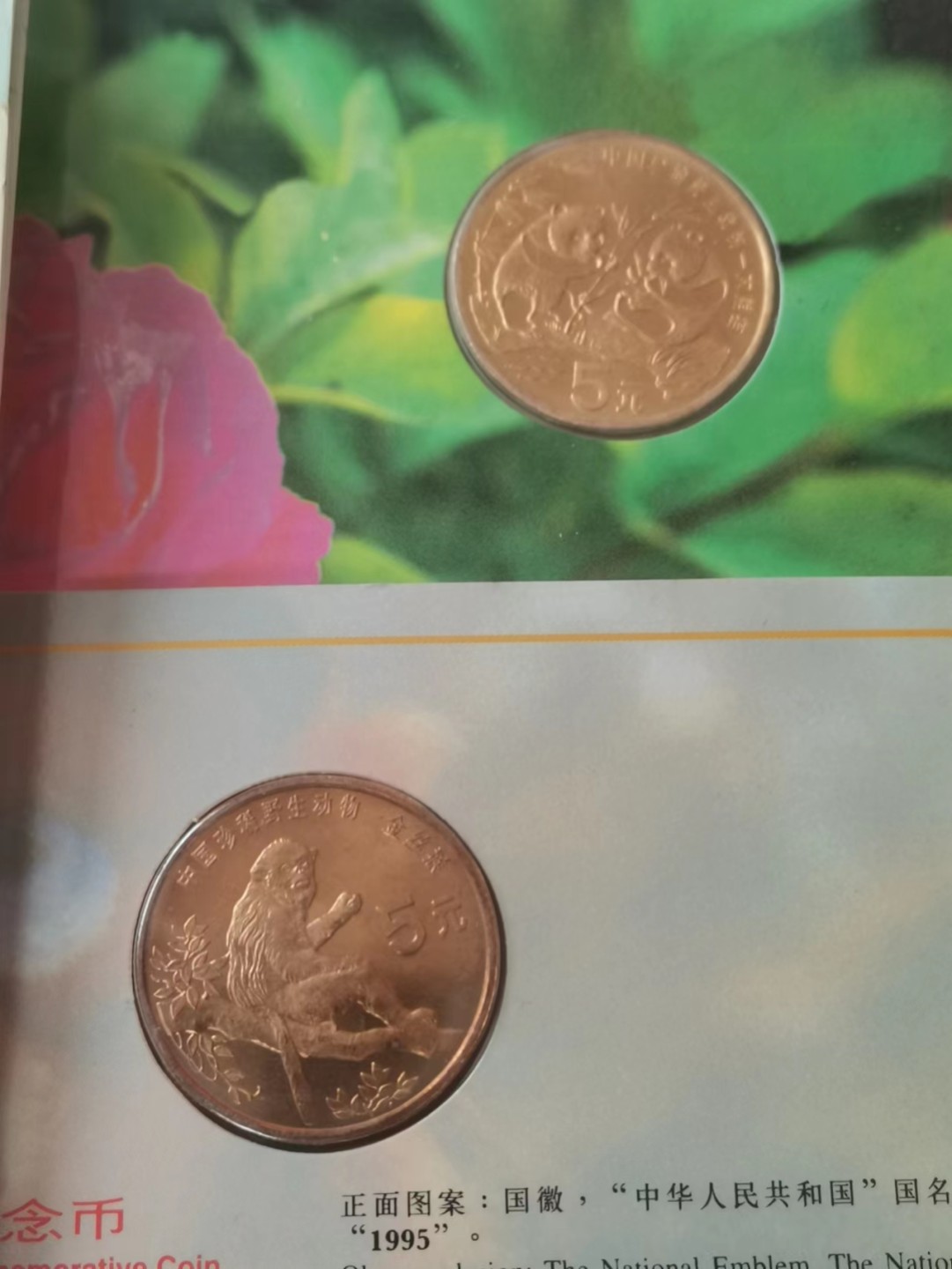 瓶子🏺第62期拍卖会 10枚野生动物5纪念铜币原封