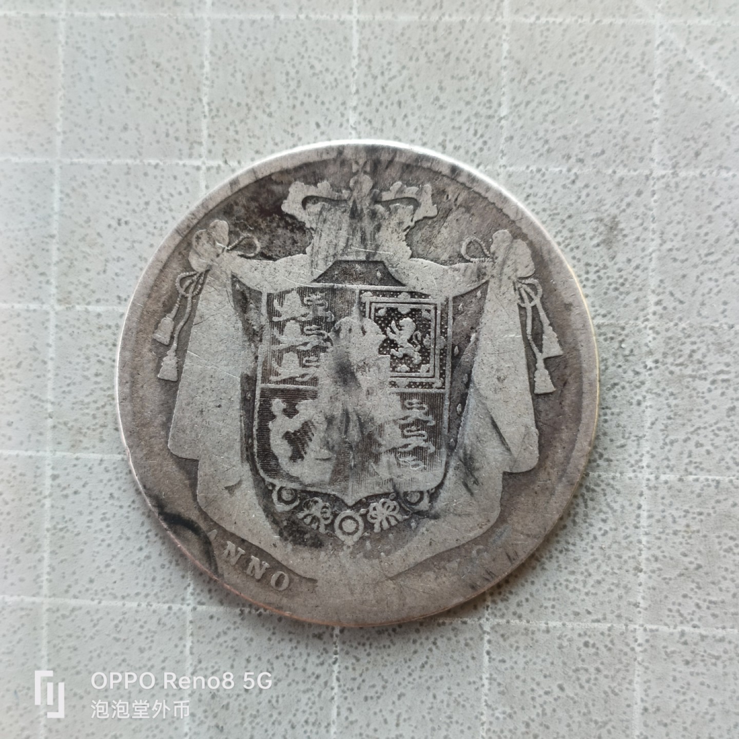 泡泡堂微拍第七幕，零佣金，零押金，满二十元包邮 大银币乔四半克郎大币