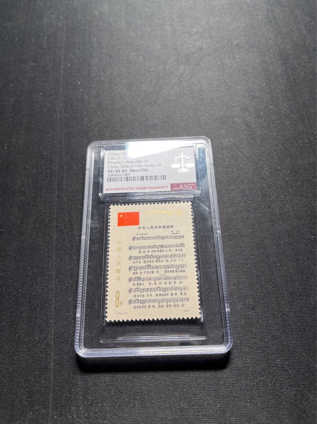 洪涛臻品 精选邮票限时拍卖第五十九期 J46 国歌 ASG85分OG 经典热门票，中盒，版撕绝中绝送评，面艳背白，状态一流★最严格时期出分★可以砸壳搏95高分，人气小票✦爱不释手✦超高性价比，目前ASG评级处于初级阶段，注意趁早下手囤精品货，未来一定有意想不到的收获