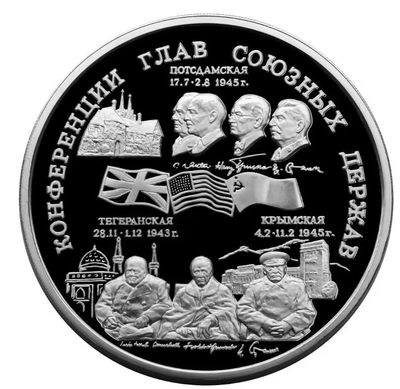 【海寧潮】拍卖第四十五期 - 【海寧潮】获奖俄罗斯1995年二战胜利50周年1公斤纪念银币原价18500，900银，103毫米，发行1500枚，塑料盒有碎，塑料盒拧不紧，品相如图