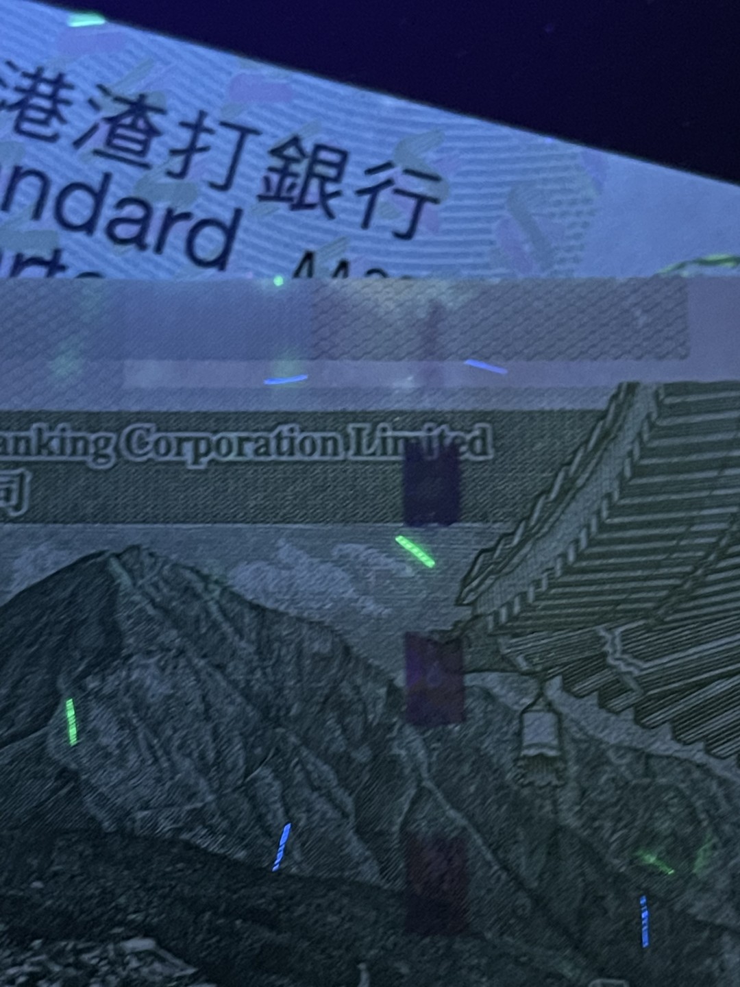 《外钞收藏家》第二百一十期 香港汇丰银行2003年50元AA冠UNC有一个潮癍、渣打银行2002年20元AA冠 UNC