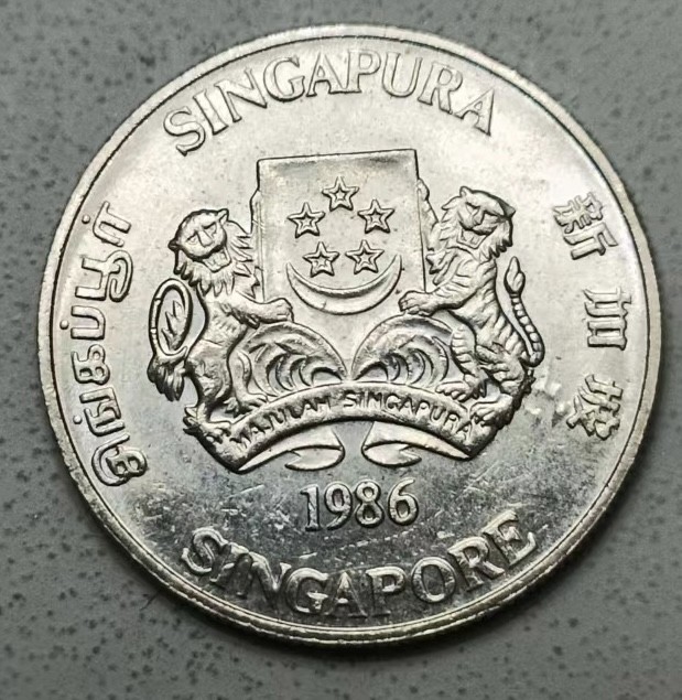 泡泡堂第123期  世界硬币专场（无押金，无佣金，捡漏，全场20包邮，偏远地区除外） 新加坡20分