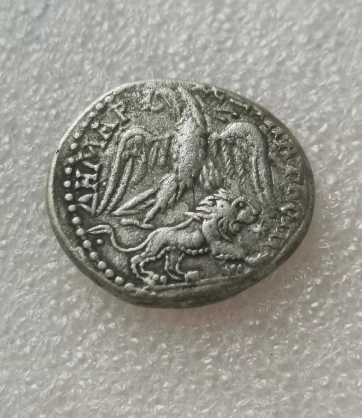 瓶子🏺第62期拍卖会 古罗马叙利亚行省4德拉克马银币（稀少鹰狮）