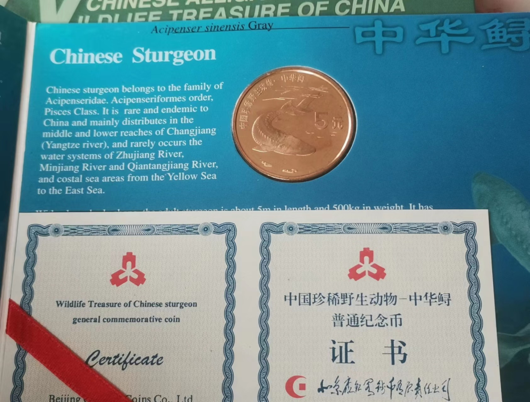 瓶子🏺第62期拍卖会 10枚野生动物5纪念铜币原封