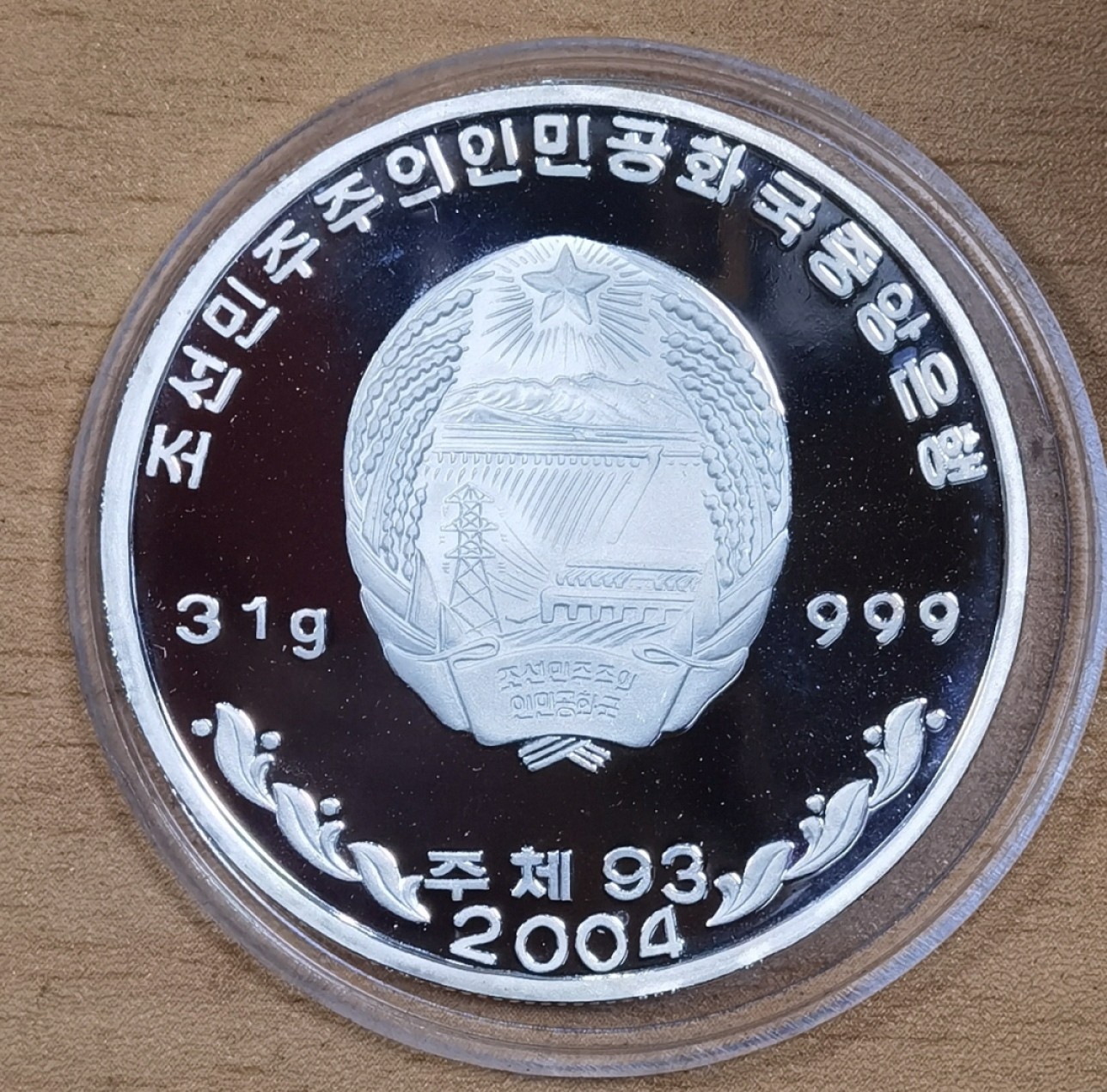 北京马甸外国币专卖微拍第八十七期，外国金银币专场，陆续上新，欢迎关注 2004年朝鲜1盎司动物精制银币，成色：999