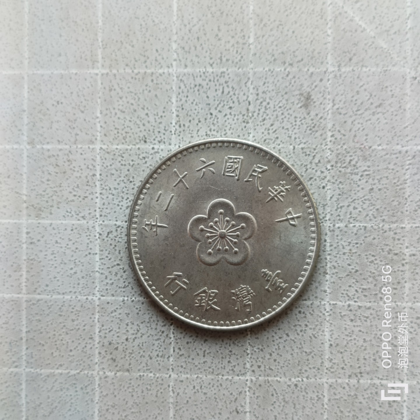 泡泡堂微拍第七幕，零佣金，零押金，满二十元包邮 宝岛全新一元