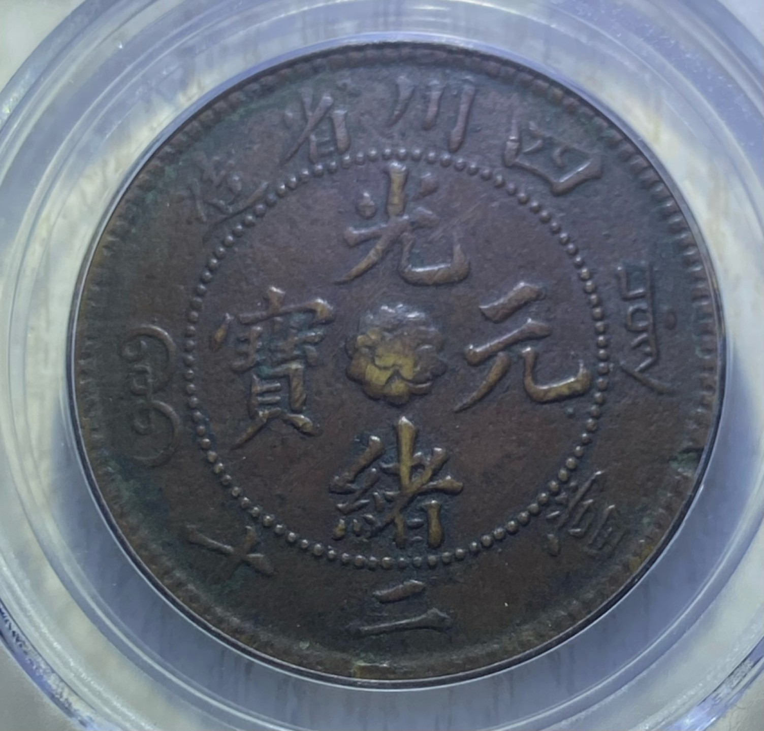 宽记值混鱼鳞龙，实价