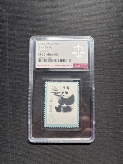 洪涛臻品 精选邮票限时拍卖第六十五期 - 特59熊猫新3-3 ASG 90分OG   老纪特人气经典票★白胶润泽★状态一流，新票全品货非常少，白胶少之又少，能评级的资源十分有限，随着ASG评级的深入，熊猫将是最早评级资源枯竭的品种之一，注意提前捡漏上车