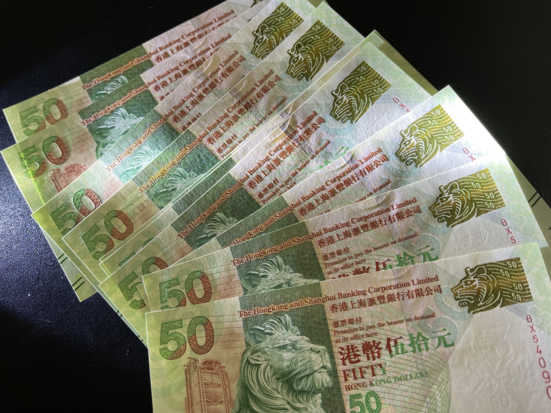 《外钞收藏家》第二百一十期 香港汇丰银行2012年50元（纸胆年份）标十连UNC 纸币边缘轻微潮