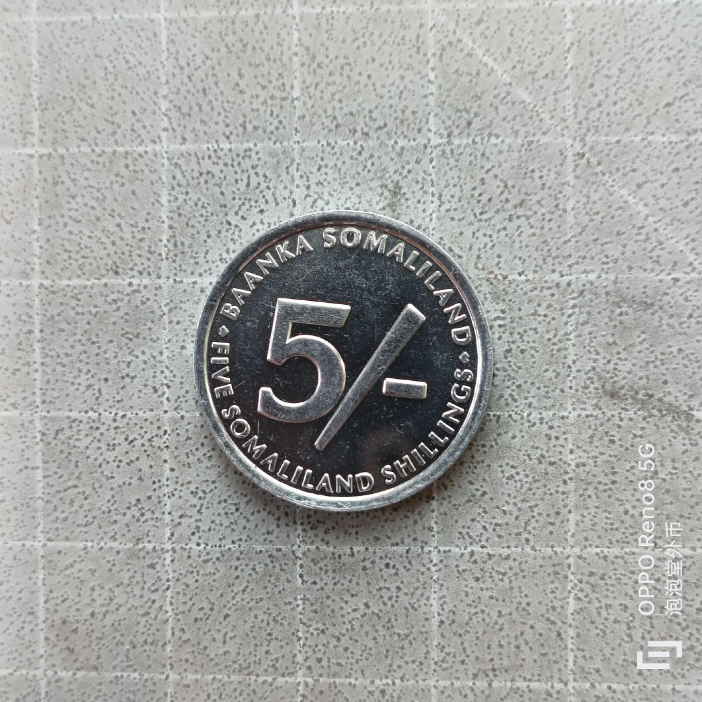 泡泡堂微拍第七幕，零佣金，零押金，满二十元包邮 索马里兰5先令