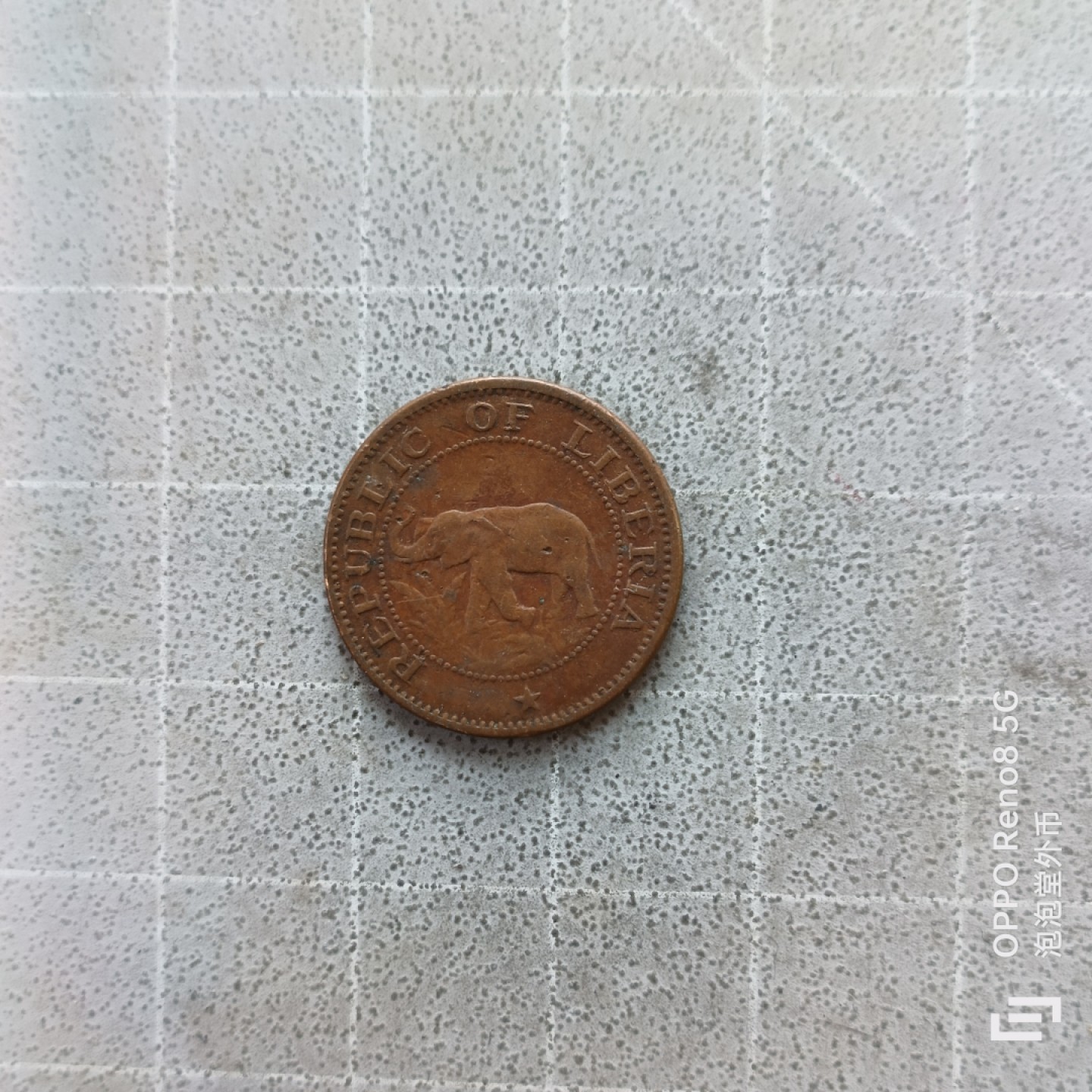 泡泡堂微拍第七幕，零佣金，零押金，满二十元包邮 少见利比亚60年一分