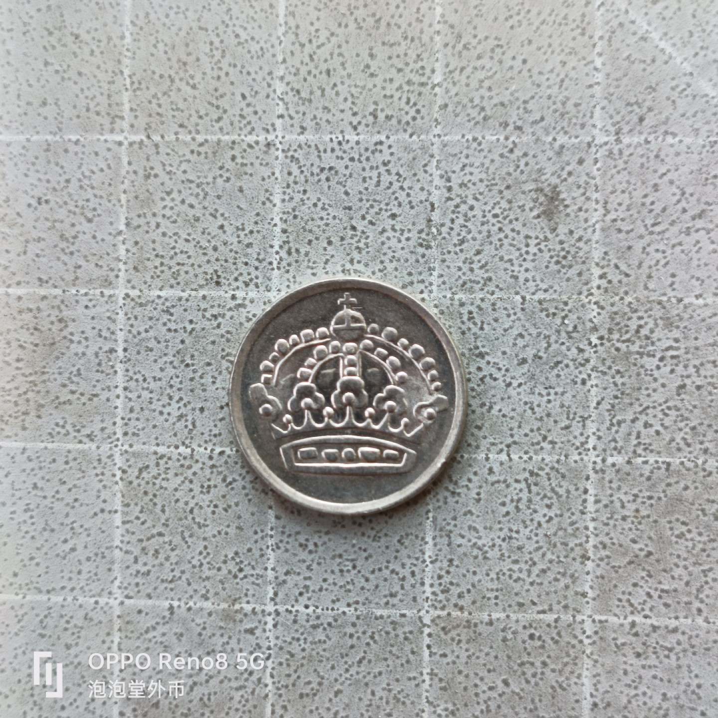 泡泡堂微拍第七幕，零佣金，零押金，满二十元包邮 全新银币瑞典56年十欧尔