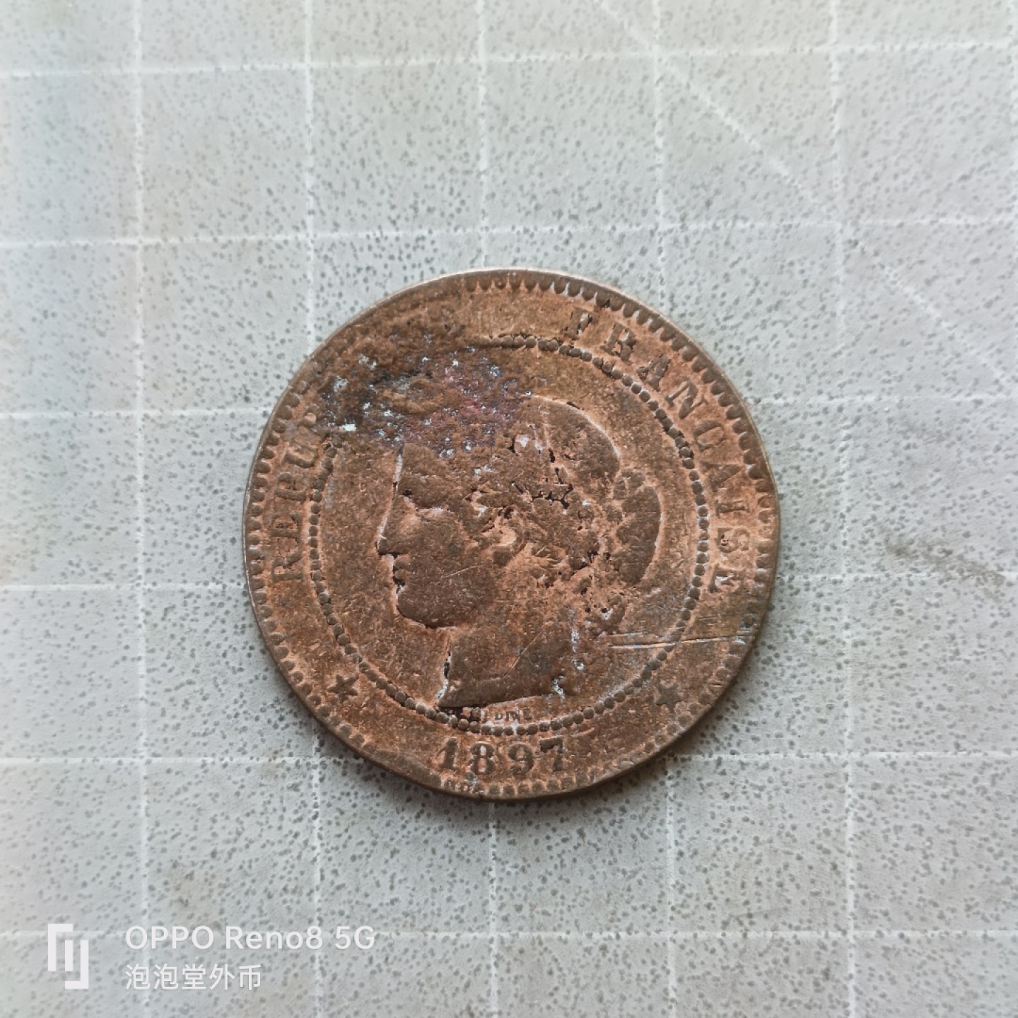 泡泡堂微拍第七幕，零佣金，零押金，满二十元包邮 法国1897年大十分