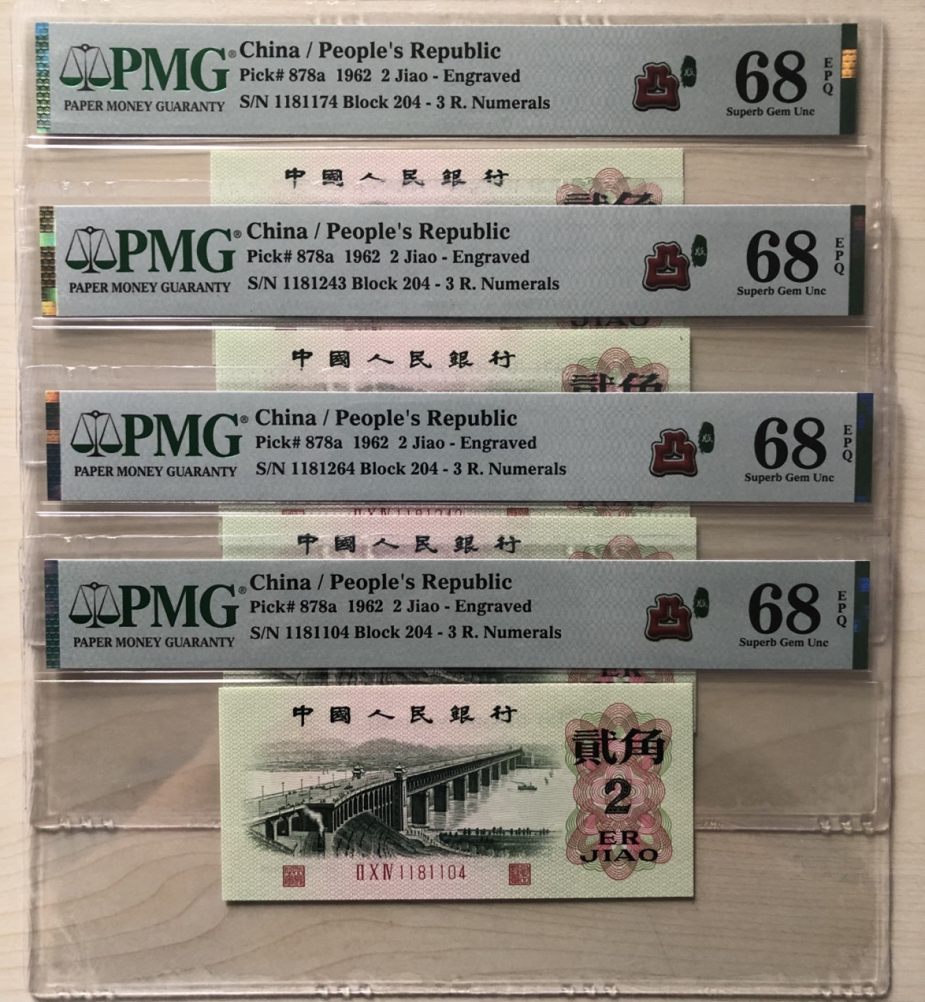 小骏钱币 凸版大桥4张