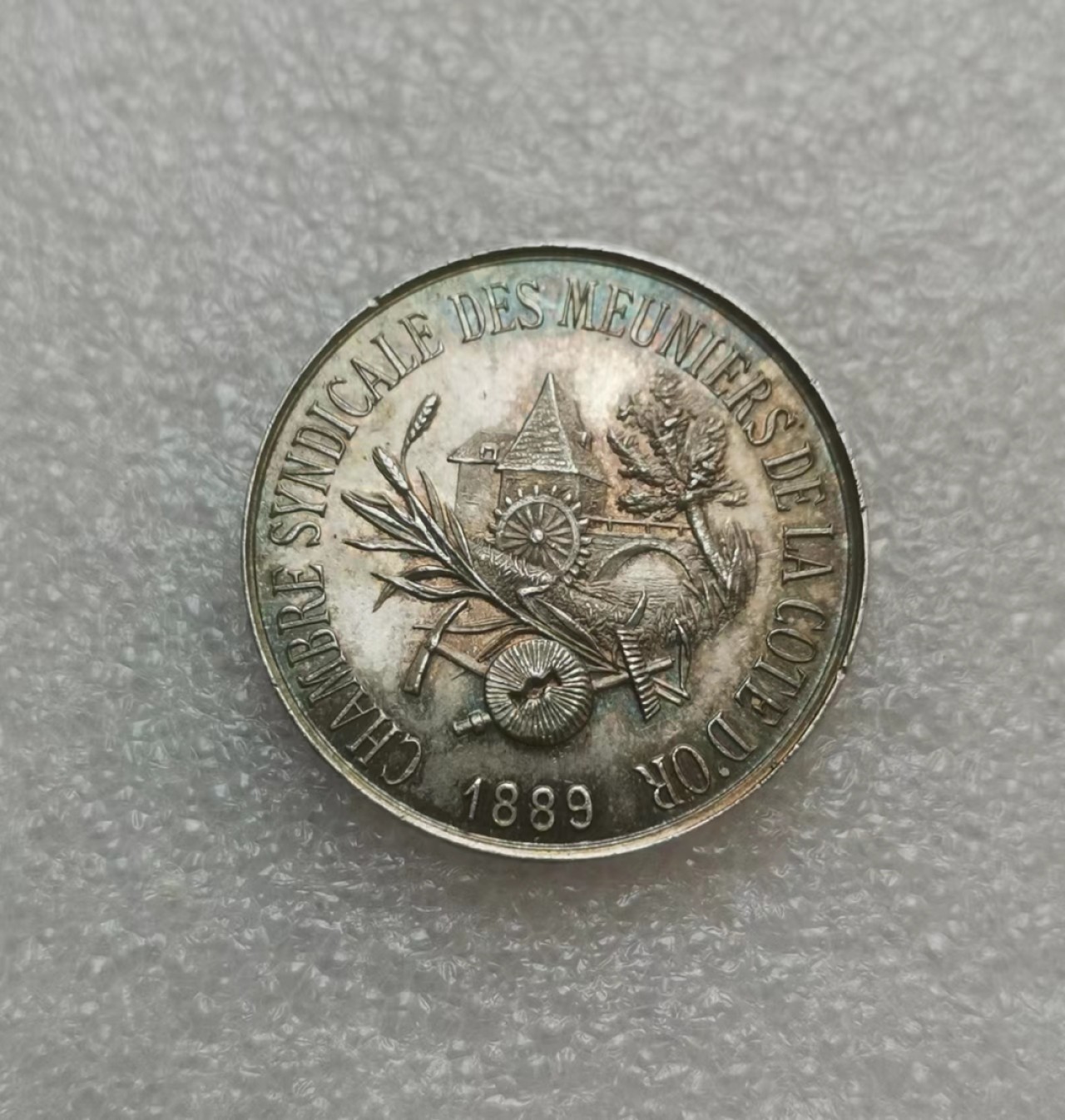 瓶子🏺第62期拍卖会 法国1889年农业JETON银质代币