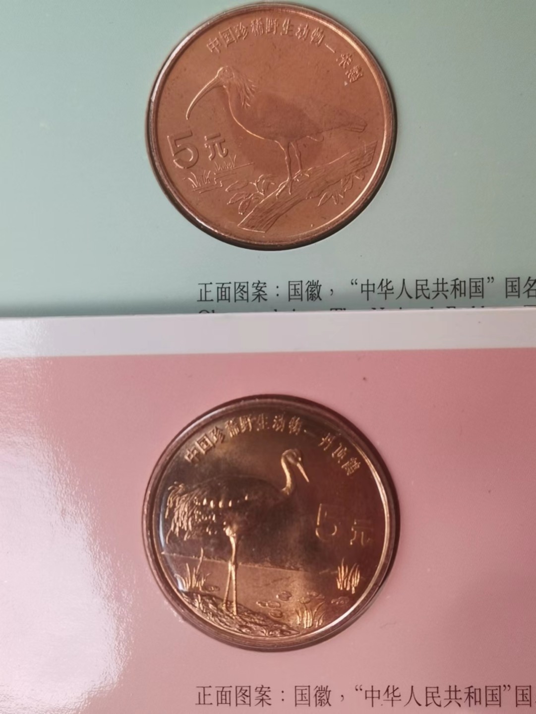 瓶子🏺第62期拍卖会 10枚野生动物5纪念铜币原封