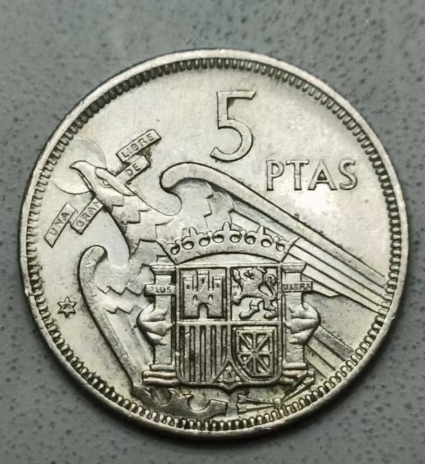 泡泡堂第123期  世界硬币专场（无押金，无佣金，捡漏，全场20包邮，偏远地区除外） 西班牙5pta