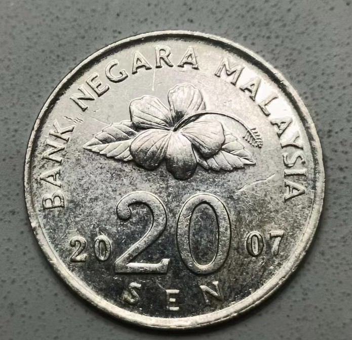 泡泡堂第123期  世界硬币专场（无押金，无佣金，捡漏，全场20包邮，偏远地区除外） 马来西亚20分