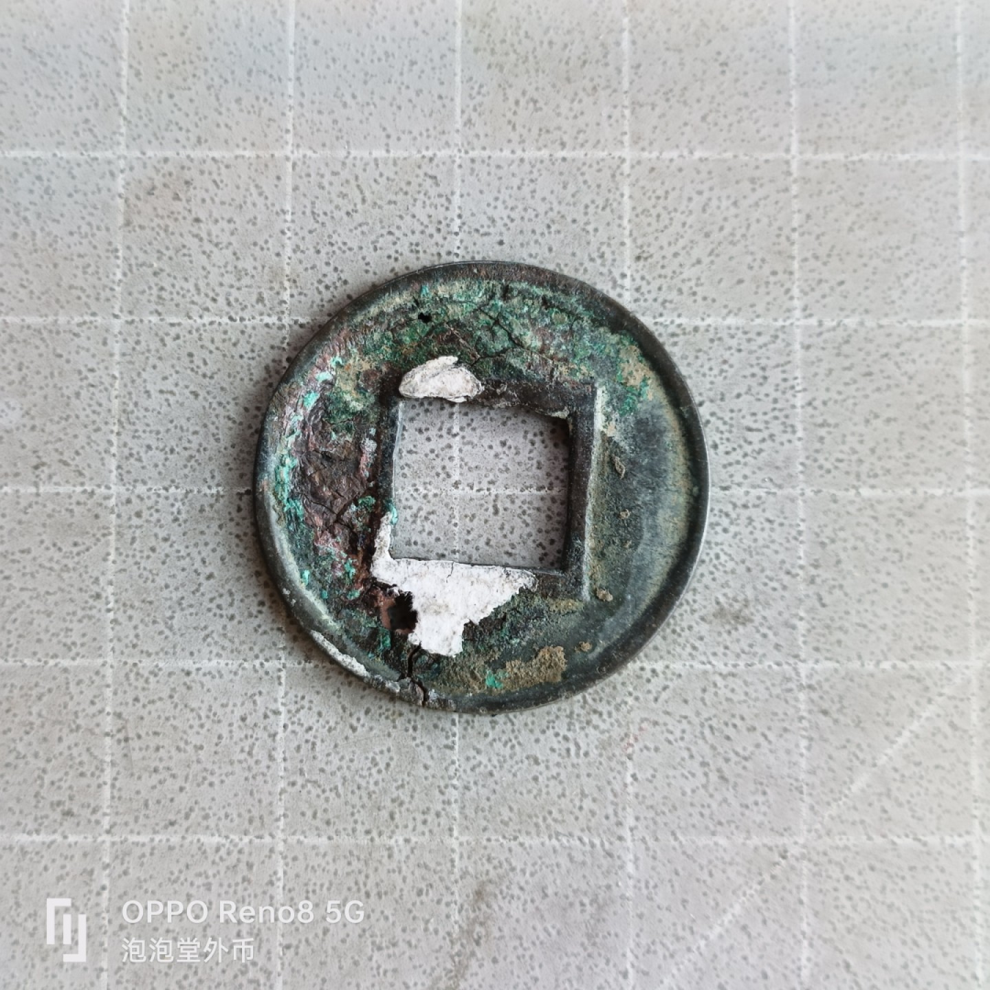 泡泡堂微拍第七幕，零佣金，零押金，满二十元包邮 汉五铢品差