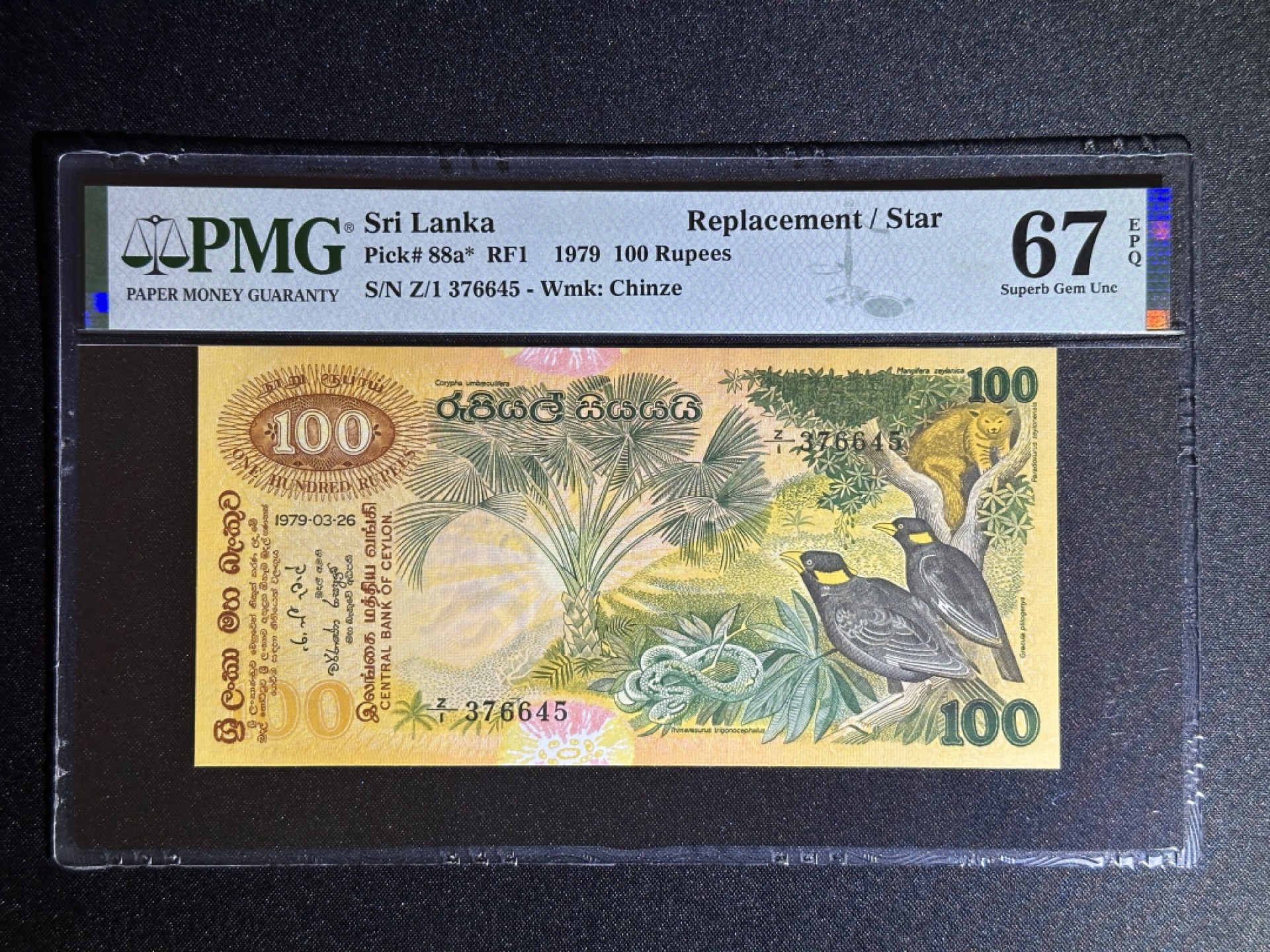 《张总收藏》77期——欧洲精品&女王钞 斯里兰卡(锡兰)100卢比 PMG67E 1979年 大金鸟 稀少补号 亚军分 仅3张