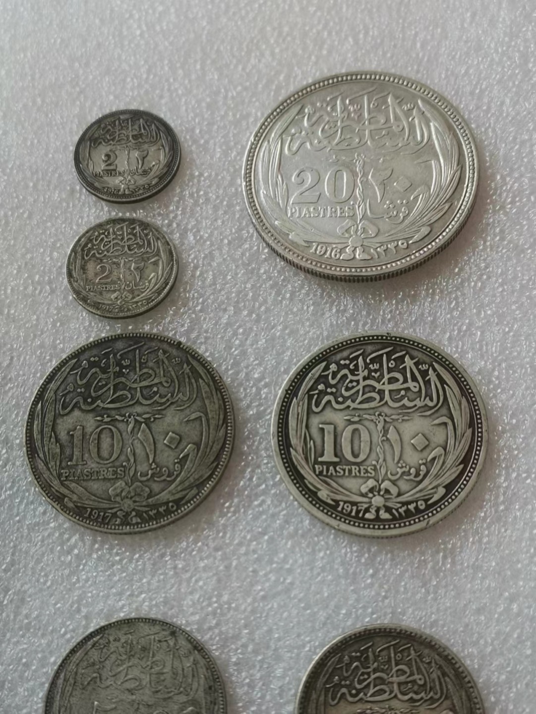 瓶子🏺第62期拍卖会 英属埃及1917年12枚套（7枚银币）
