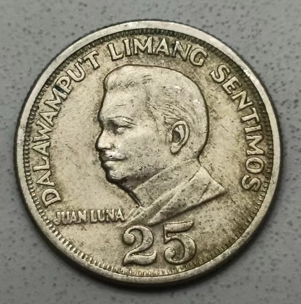 泡泡堂第123期  世界硬币专场（无押金，无佣金，捡漏，全场20包邮，偏远地区除外） 菲律宾25分