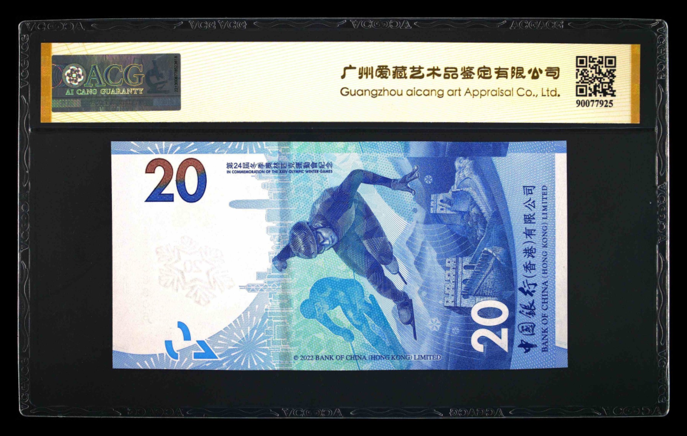 小骏钱币 香港冬奥纪念钞，AB冠补号