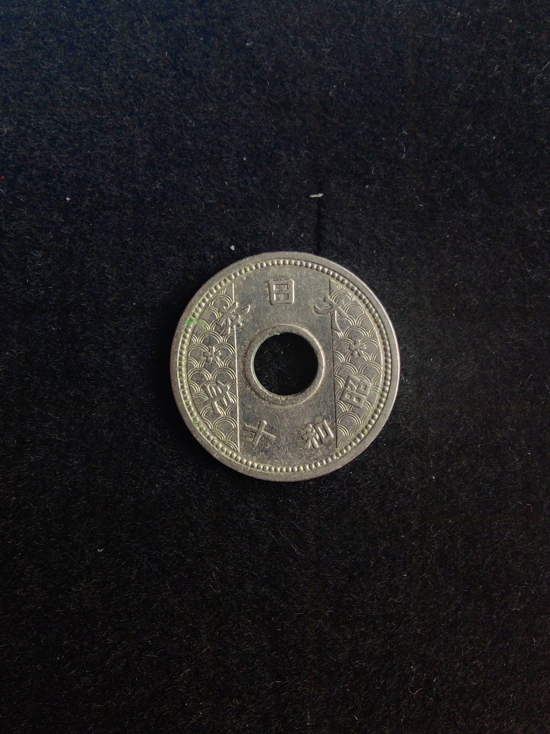 ♥一只鱼（世界钱币第六期） 日本10钱