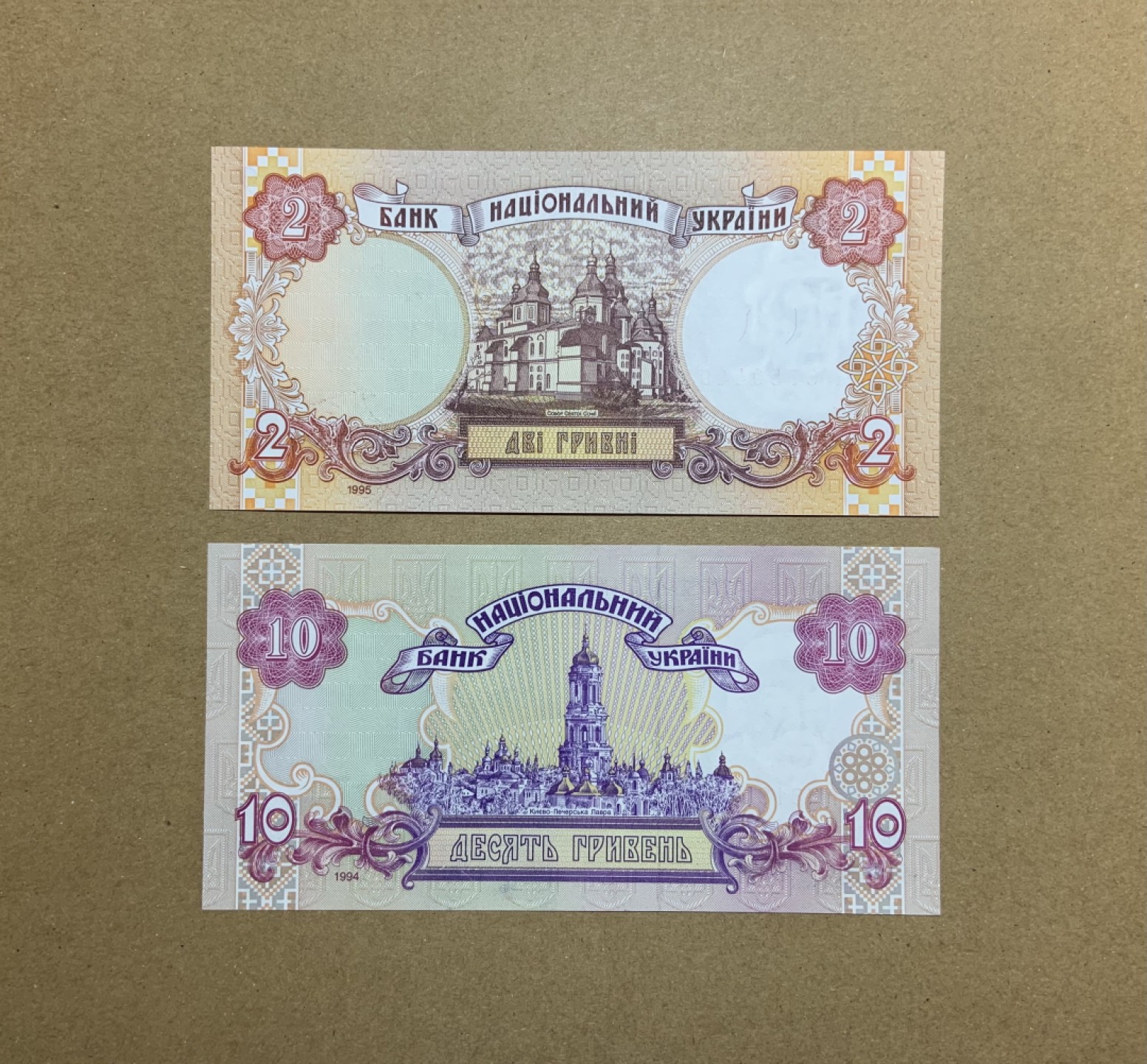 收藏联盟Quantum Auction 第200期拍卖  乌克兰1995年2和1994年10格里夫纳 品相全新UNC 均为初版第一签 10为德纳罗代印新版 2比较少见