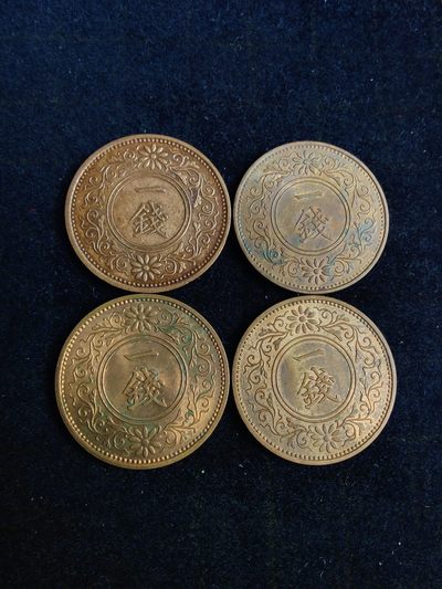 ♥一只鱼（世界钱币第六期） - 日本昭和6/7/8/9年一钱