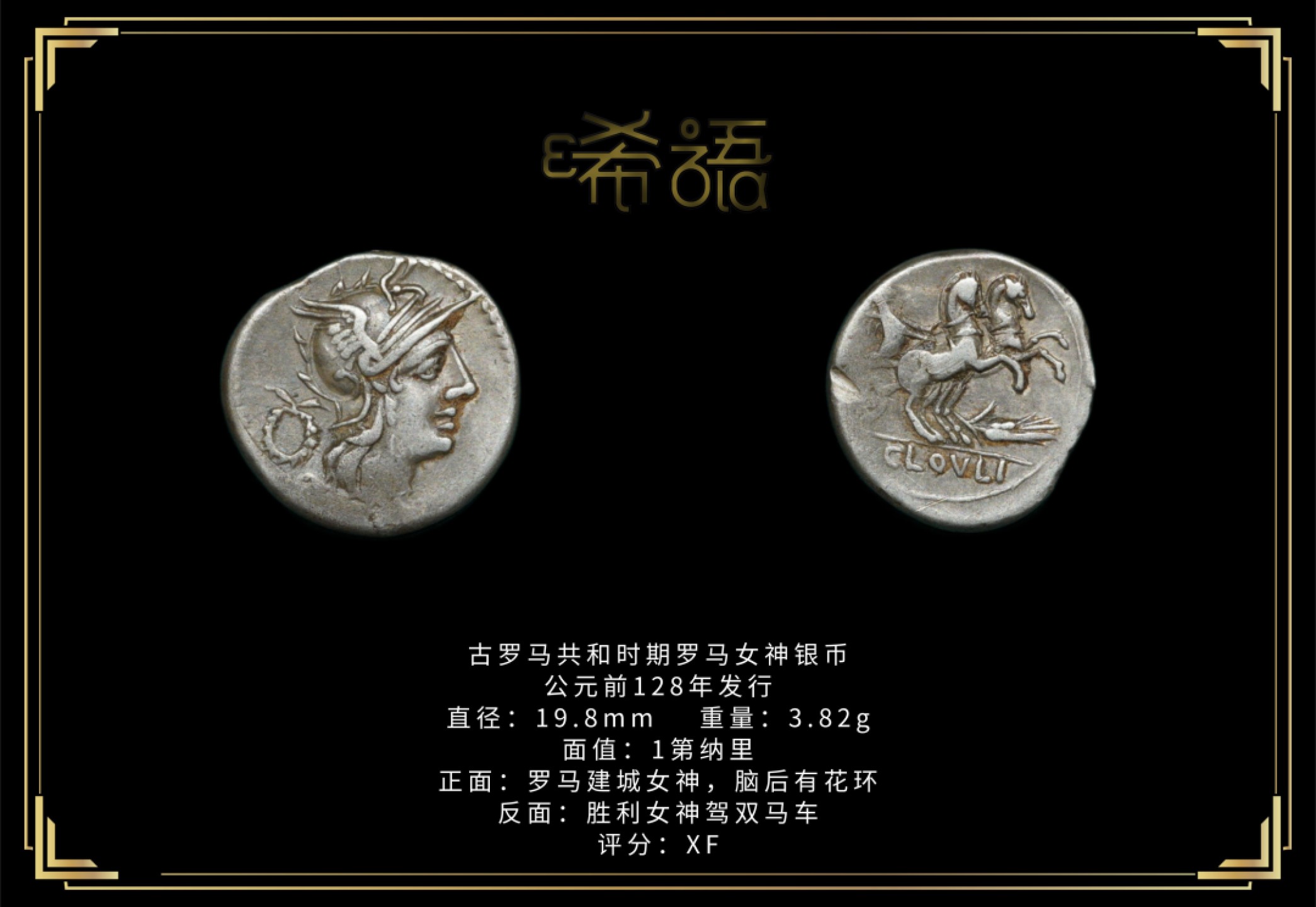 琋语藏币第十二期古典打制币拍卖（每周日晚7点） - 琋语集藏- 琋语集藏 