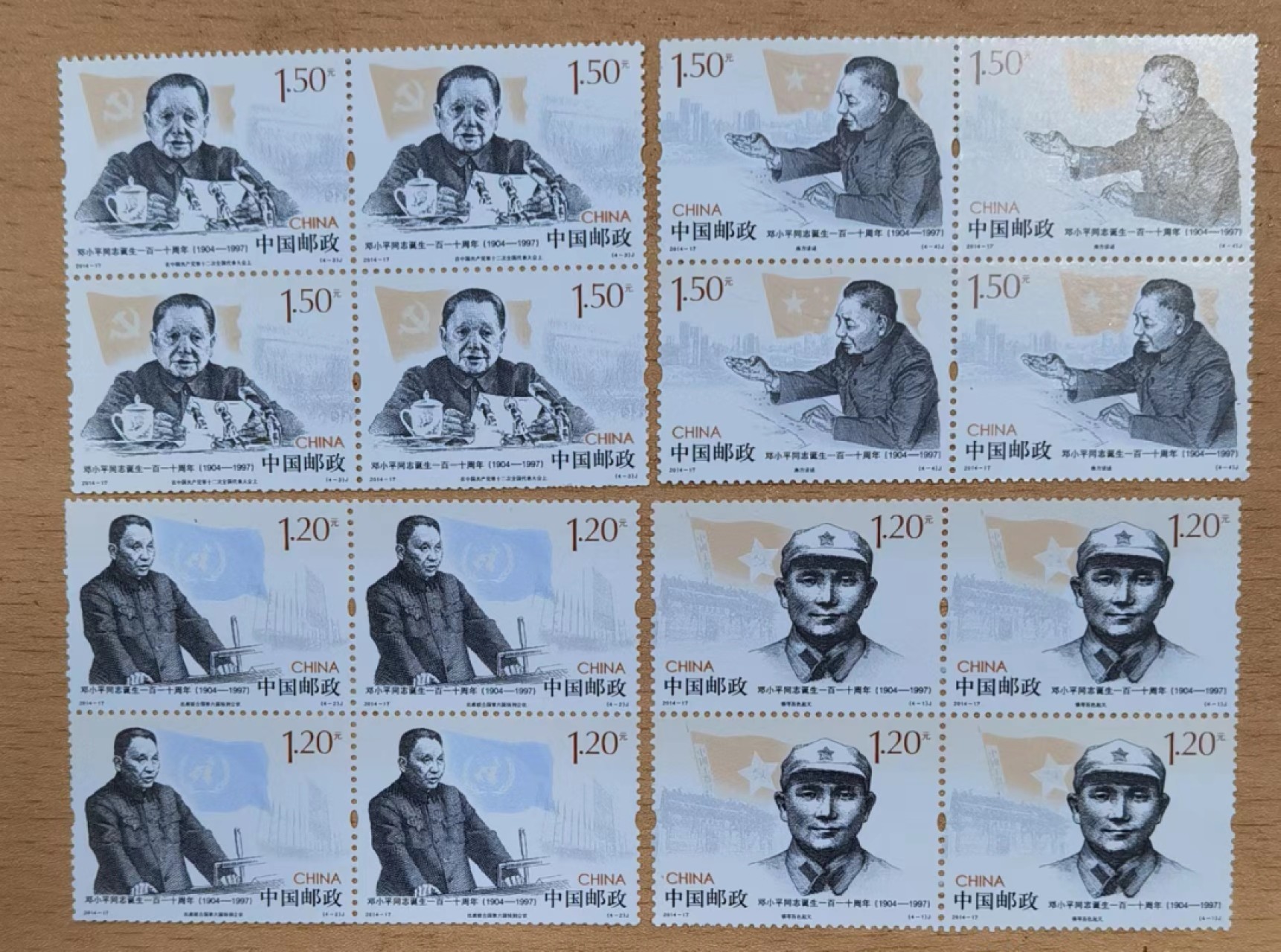 北京马甸外国币专卖微拍第八十四期，外国非贵金属流通币，纪念币专场，加中国近年邮票若干，陆续上新，欢迎关注 2014年邓小平诞生110周年四方连套票，4枚／套