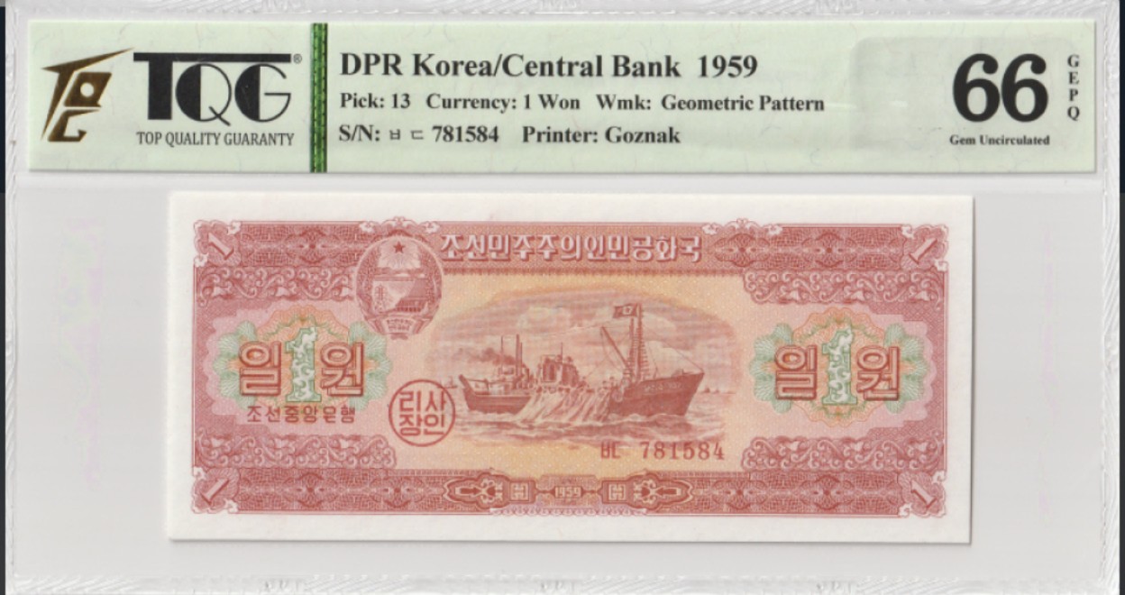 收藏联盟Quantum Auction 第200期拍卖  朝鲜1959年1元 TQG66 绝品 苏联代印 红轮船