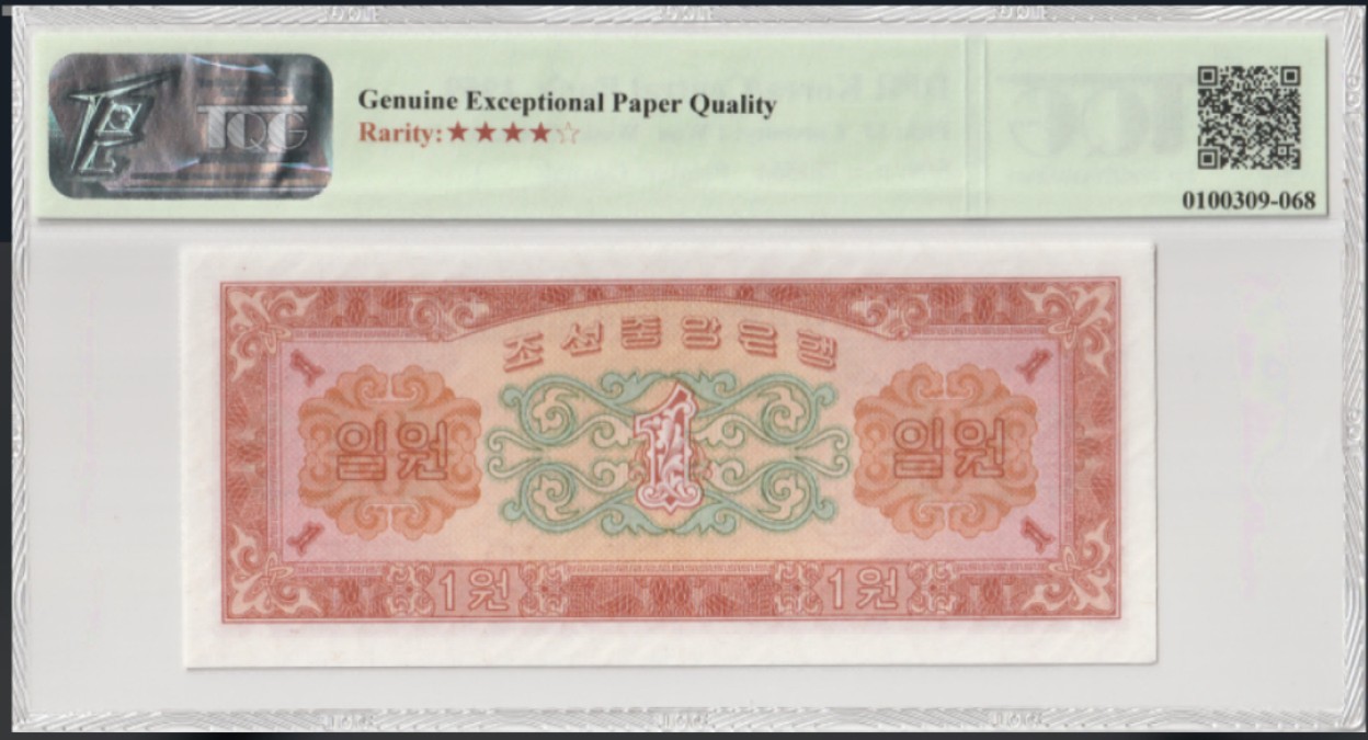 收藏联盟Quantum Auction 第200期拍卖  朝鲜1959年1元 TQG66 绝品 苏联代印 红轮船