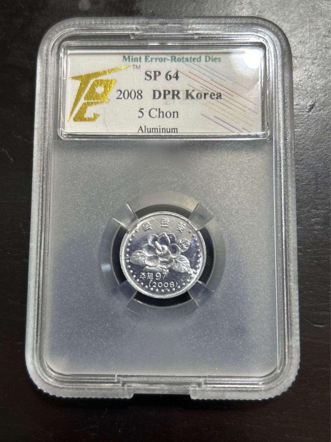 收藏联盟Quantum Auction 第201期拍卖 硬币场 2008年朝鲜 当下流通硬币的样币 花卉样币5钱 16枚 错版-背逆 TQG SP64