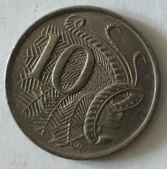 泡泡堂第124期  世界硬币专场（无押金，无佣金，捡漏，全场20包邮，偏远地区除外） 澳大利亚十分