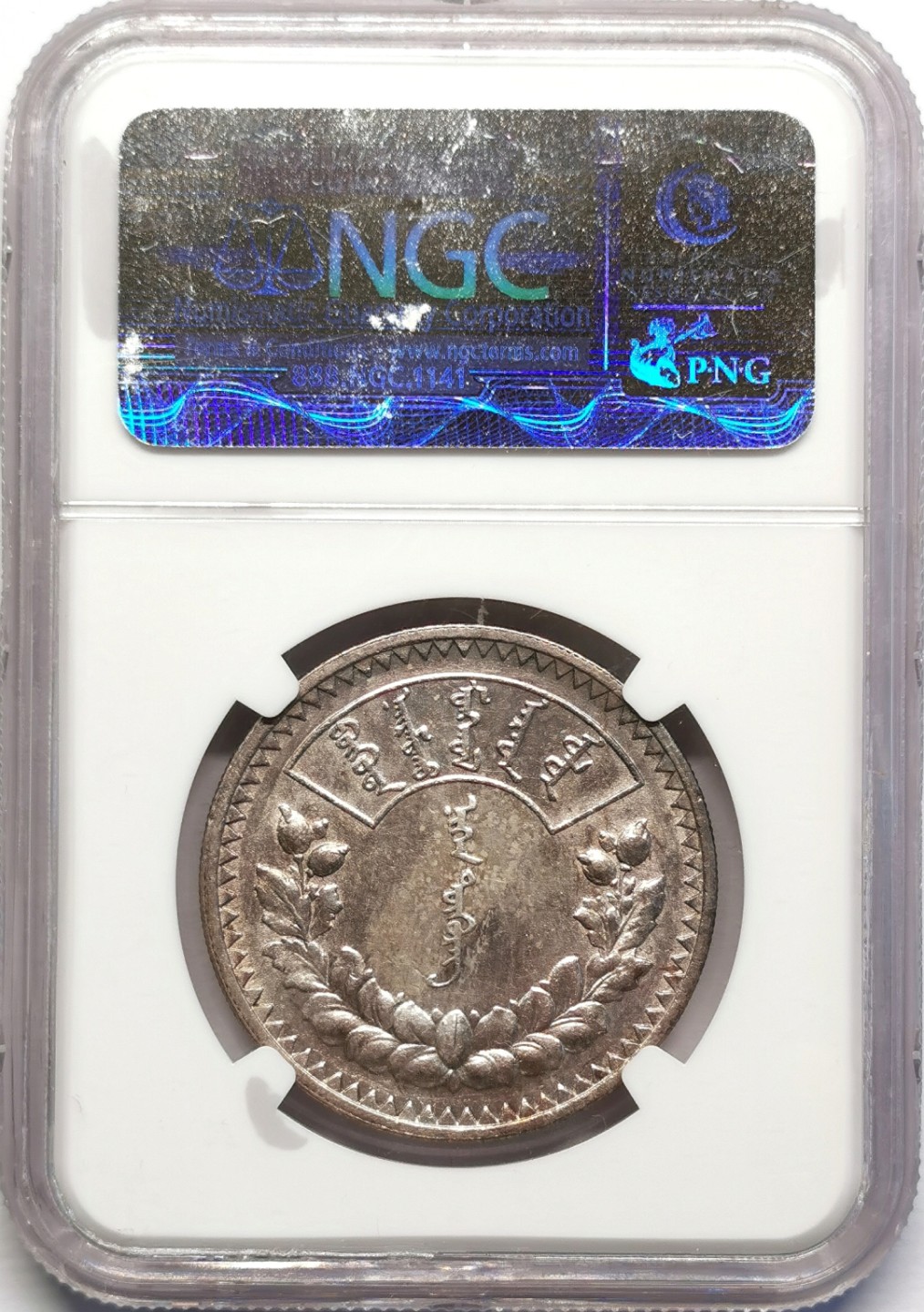 凡希社世界钱币微拍第二百十六期 1925蒙古图格里克大银NGC-AU58