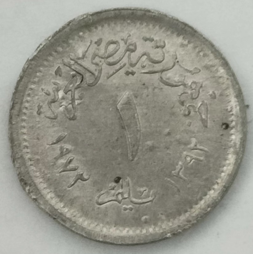 泡泡堂第124期  世界硬币专场（无押金，无佣金，捡漏，全场20包邮，偏远地区除外） 埃及一皮