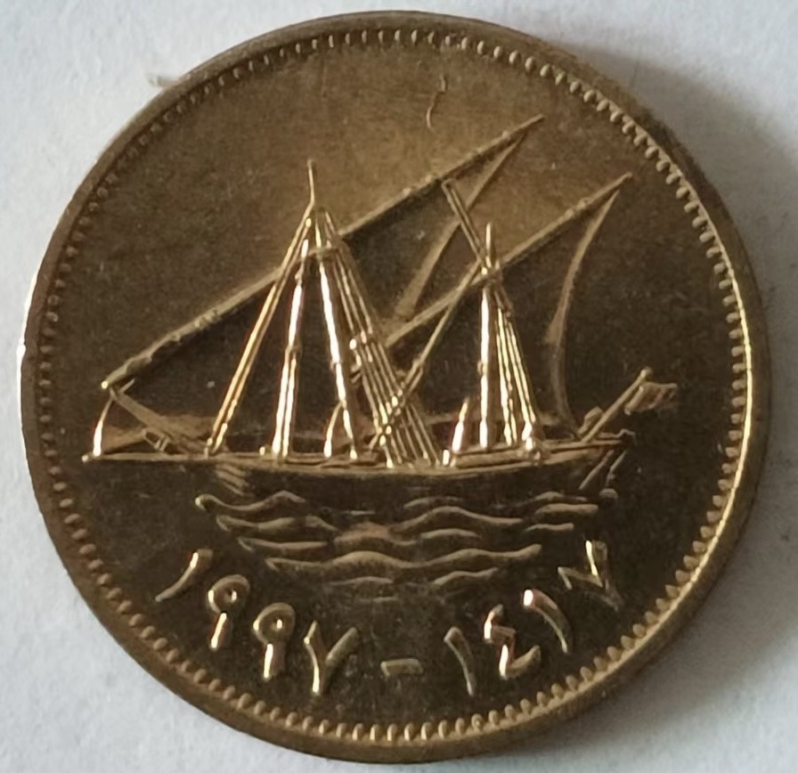 泡泡堂第124期  世界硬币专场（无押金，无佣金，捡漏，全场20包邮，偏远地区除外） 科威特五分