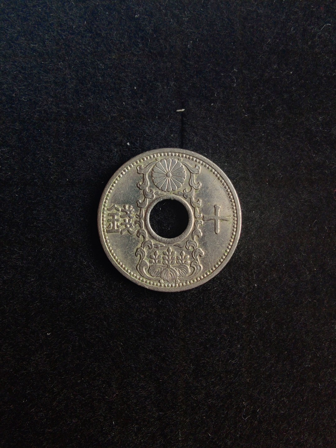 ♥一只鱼（世界钱币第六期） 日本10钱