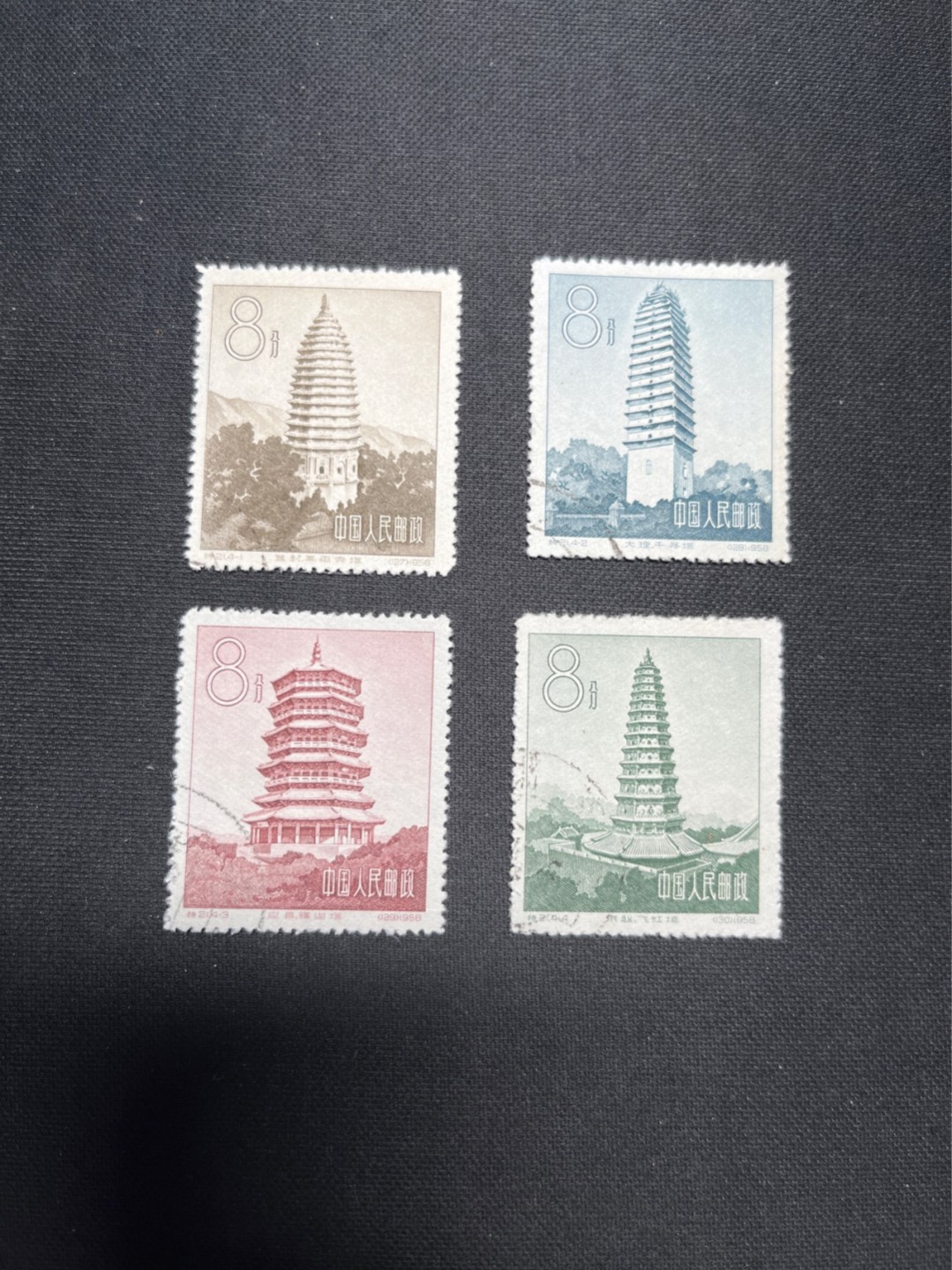 洪涛臻品 精选邮票限时拍卖第六十期 纪21古塔盖销全 全品