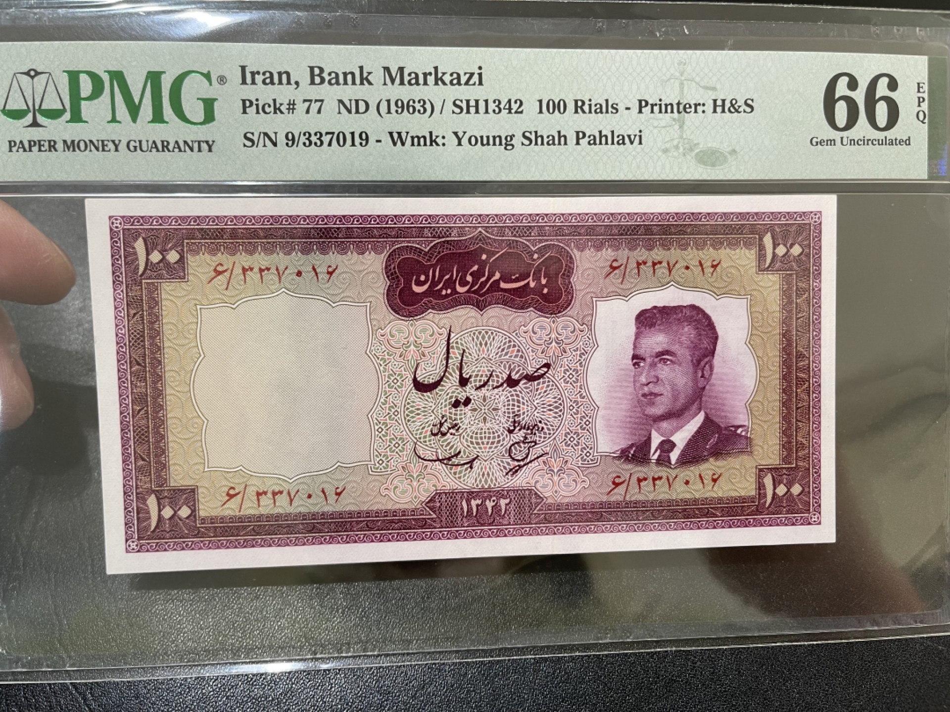 《外钞收藏家》第二百一十期 1963年伊朗100里亚尔 PMG66 