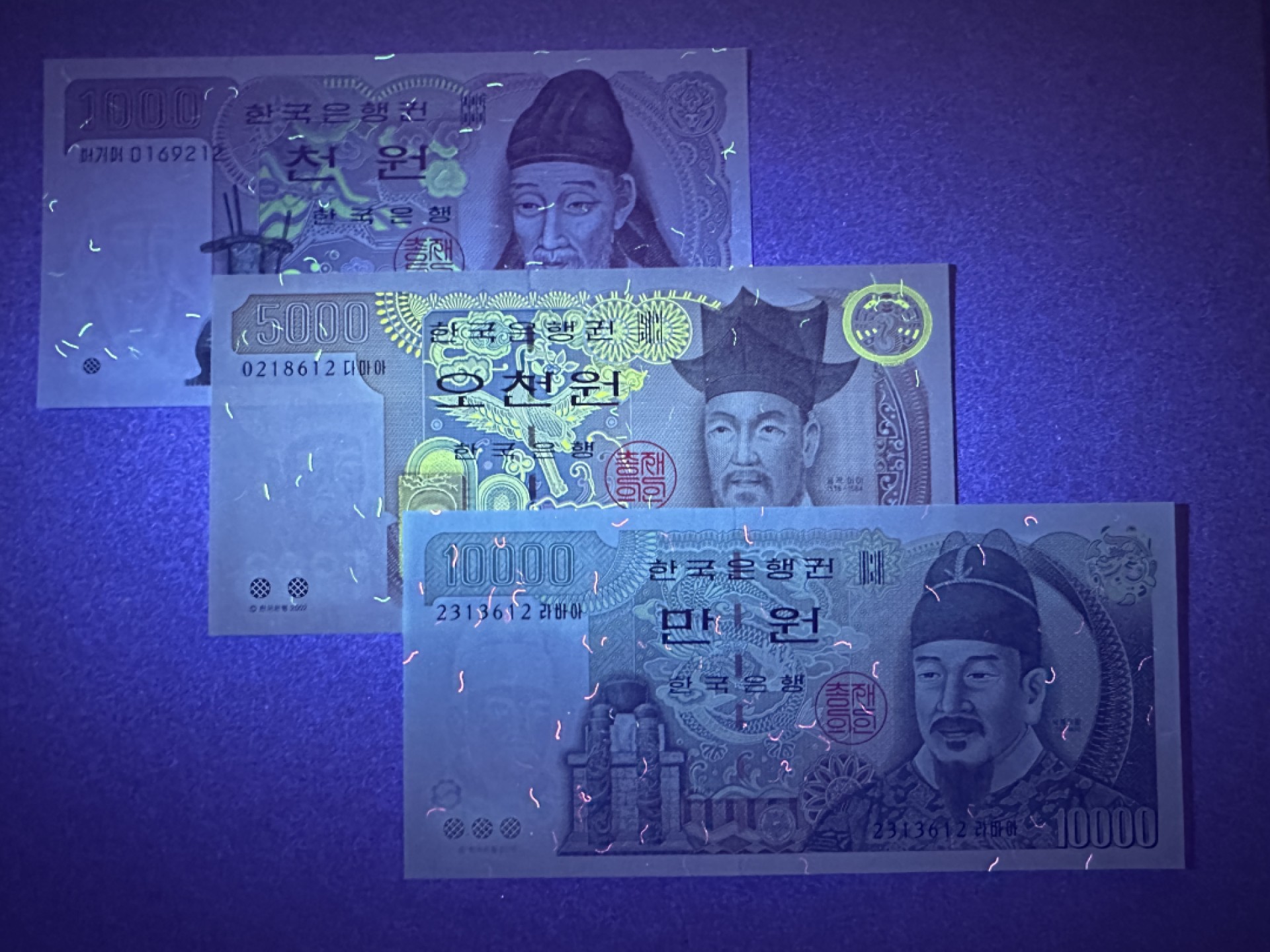 《张总收藏》77期——欧洲精品&女王钞 韩国1000、5000、10000韩元3张 UNC 