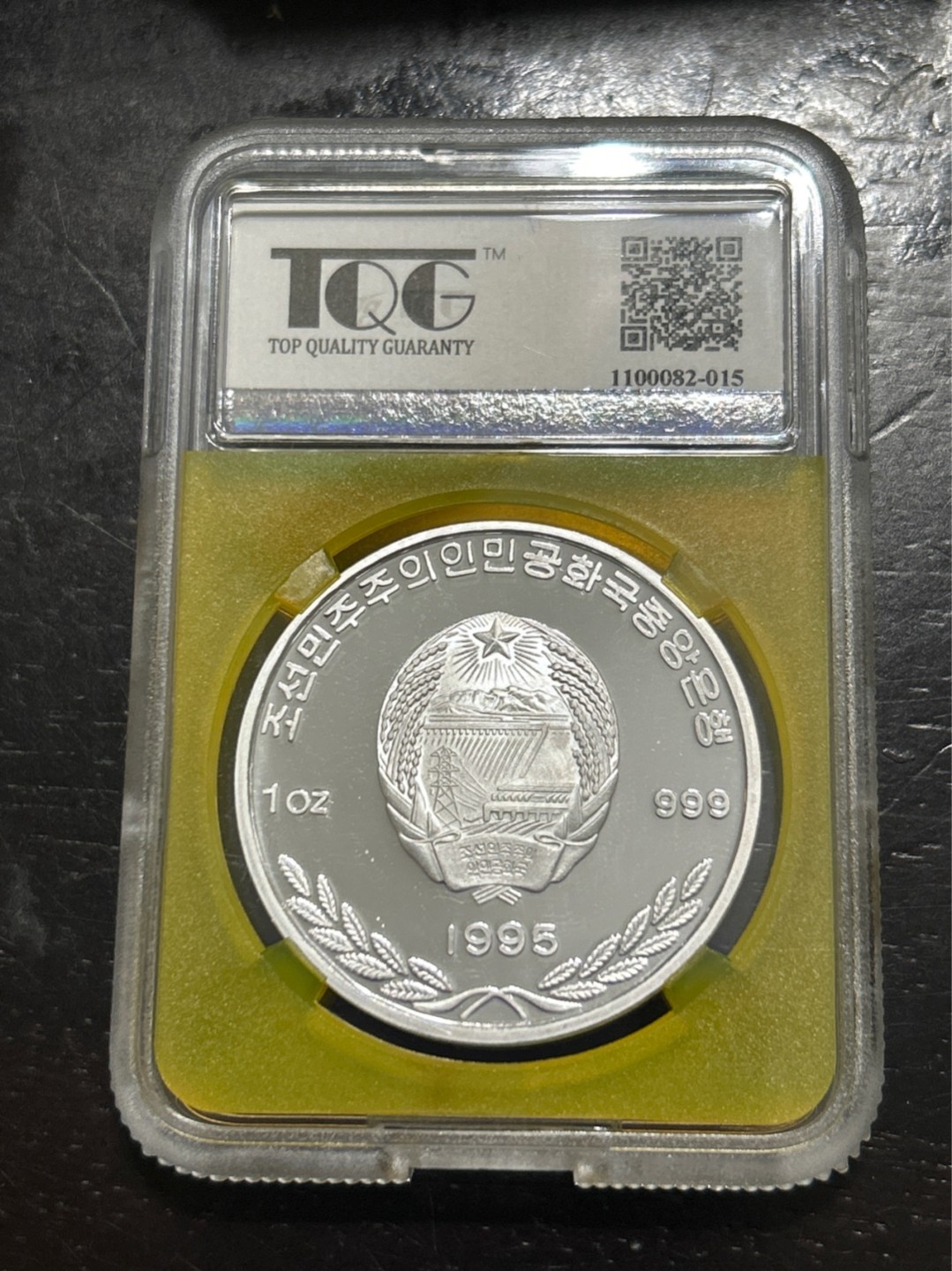 收藏联盟Quantum Auction 第201期拍卖 硬币场 1995年朝鲜 劳动党成立50周年 纪念银币1盎司 999纯银 TQG PF69UC发行量仅500枚